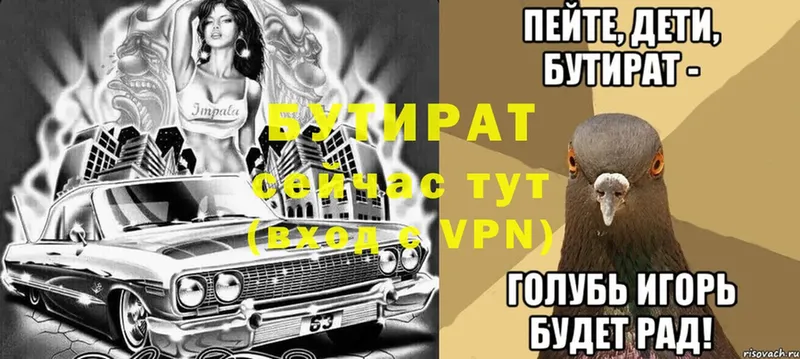 БУТИРАТ оксибутират  Гурьевск 